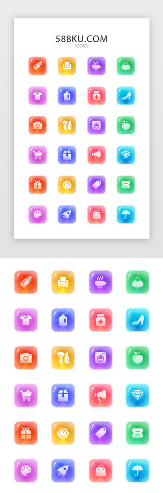 商礼物UI设计素材_糖果质感多色渐变电商移动端图标icon