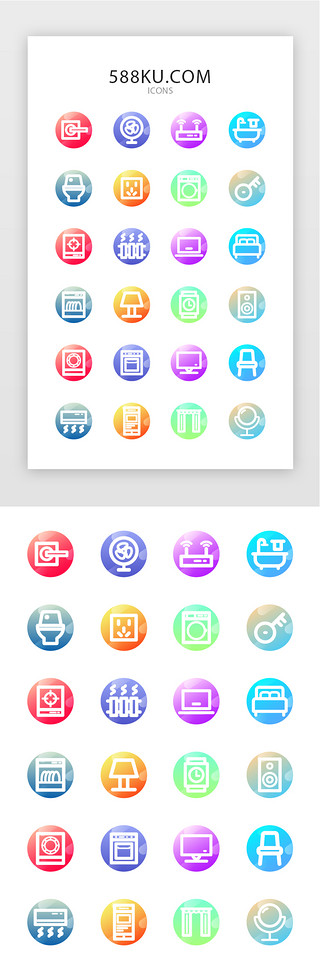 智能手机UI设计素材_常用多色UI智能家居矢量图标icon