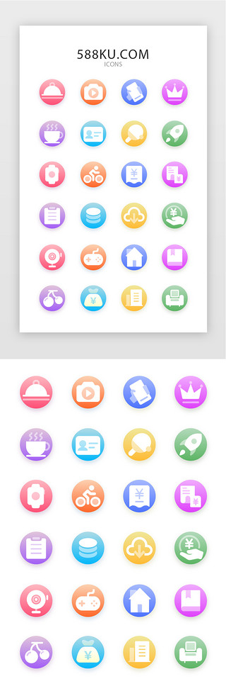 水果下午茶UI设计素材_常用多色UI实用矢量图标icon