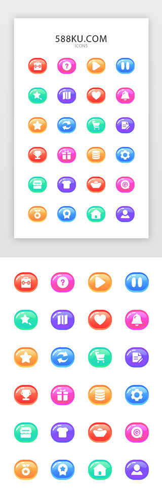 游戏商城图标UI设计素材_多色渐变游戏按钮图标icon