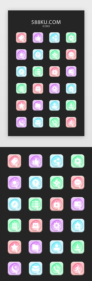 白天UI设计素材_多色水珠质感常用APP图标icon