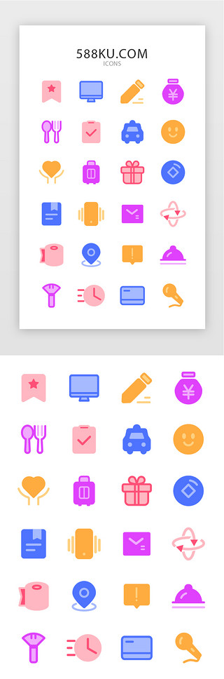 服务电脑UI设计素材_常用多色UI旅行矢量图标icon