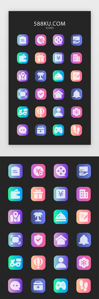 多色扁平渐变UI设计素材_多色渐变电商app常用扁平图标icon