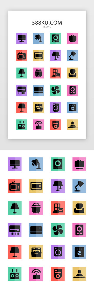 便携小风扇UI设计素材_多色扁平智能家居常用图标icon