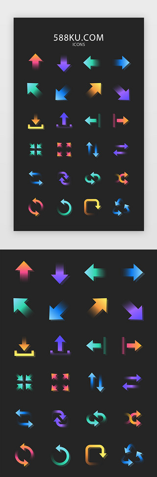 表情符号UI设计素材_多色渐变扁平箭头图标icon