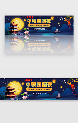 月亮无缝贴图UI设计素材_八月十五中秋团员夜banner图