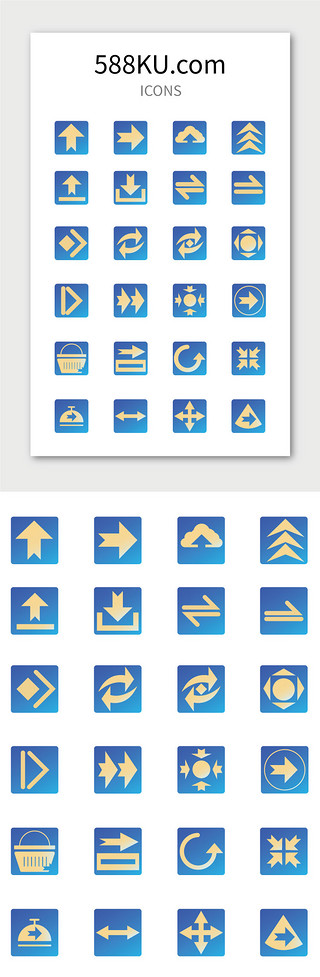 方向指示图UI设计素材_蓝色渐变ICONS方向箭头图标