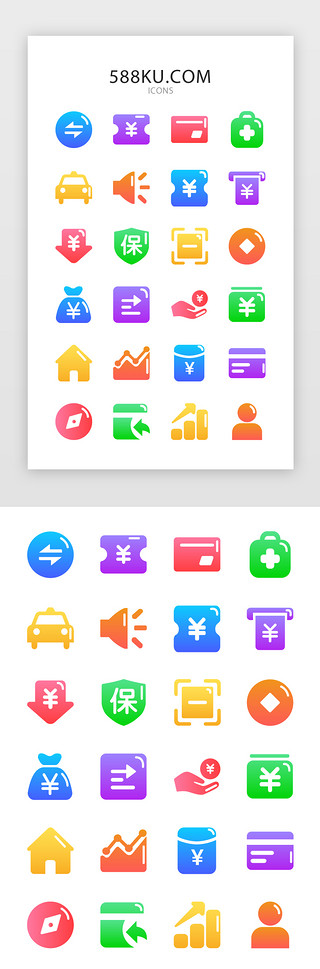 常用常用iconUI设计素材_多色渐变金融类app常用图标icon
