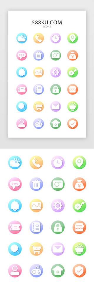 电话uiUI设计素材_常用多色UI功能实用矢量图标icon