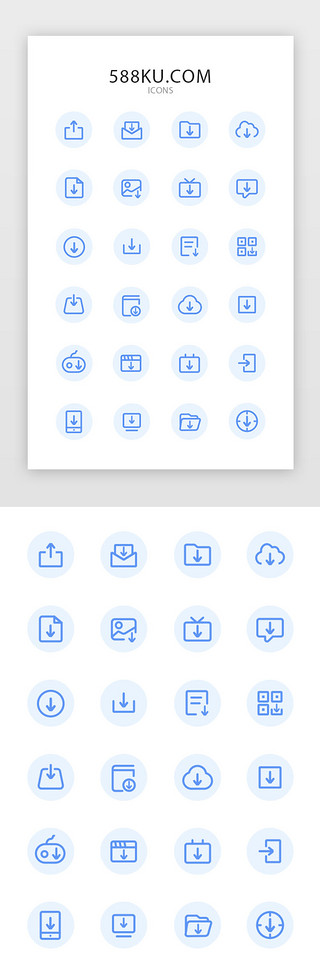下载蓝色图标UI设计素材_蓝色面型下载常用图标