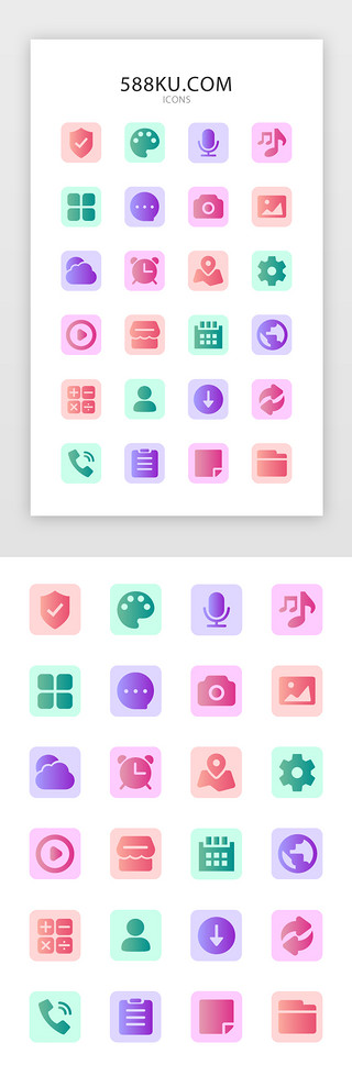 手机常用应用图标UI设计素材_多色小清新渐变手机APP常用图标icon
