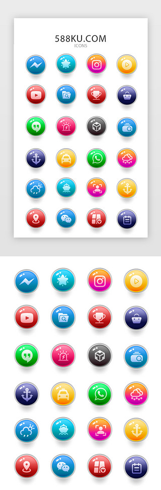 风车多色UI设计素材_常用多色渐变投影app矢量图标icon