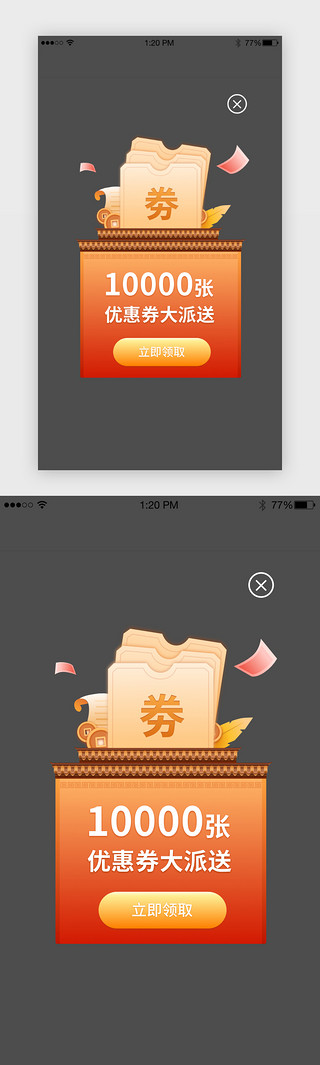 古建筑UI设计素材_红色黄色+中国风+优惠券+电商+弹框