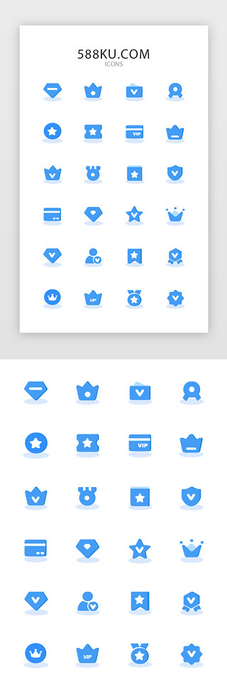 面型UI设计素材_蓝色面型会员图标icon