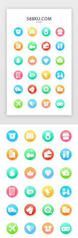 手机app常用矢量图标iconUI设计素材_常用多色APP功能实用矢量图标icon