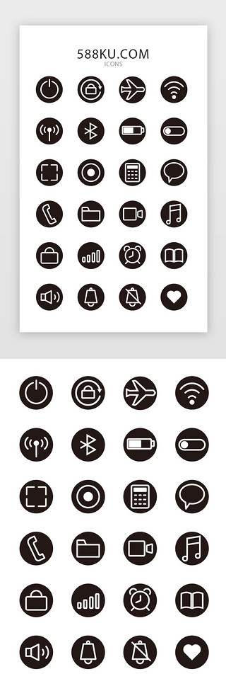 手机常用图标UI设计素材_常用线面结合手机系统图标icon