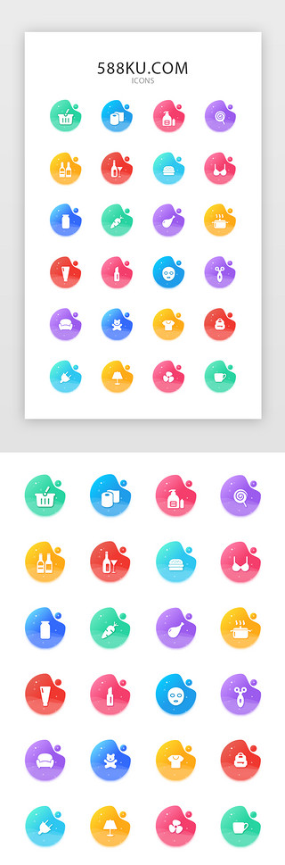 洁面泡UI设计素材_电商多彩渐变图标icon
