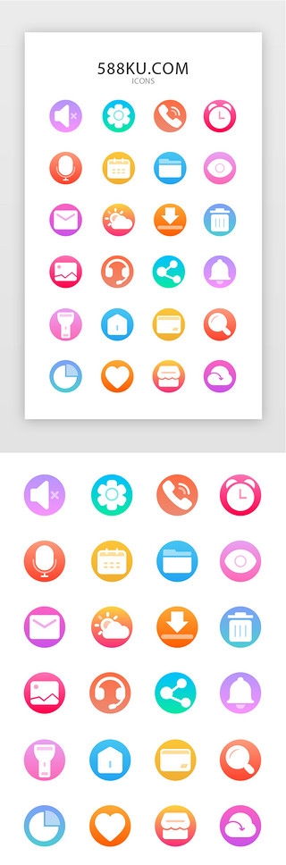 app下载图标UI设计素材_常用多色UI设计手机APP矢量图标ico
