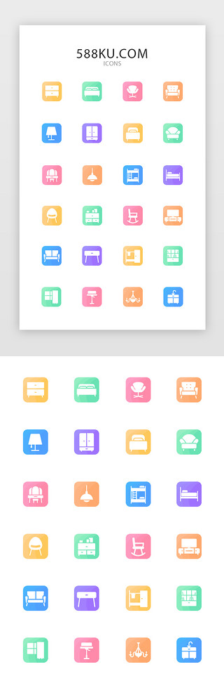 客厅卧室家具UI设计素材_多色家具小清新图标icon