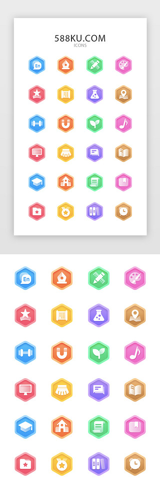 通用图标UI设计素材_多色扁平渐变教育app通用图标