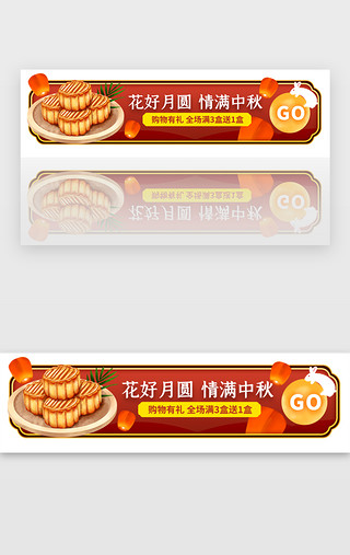月饼中秋美食UI设计素材_红色中秋节促销美食banner