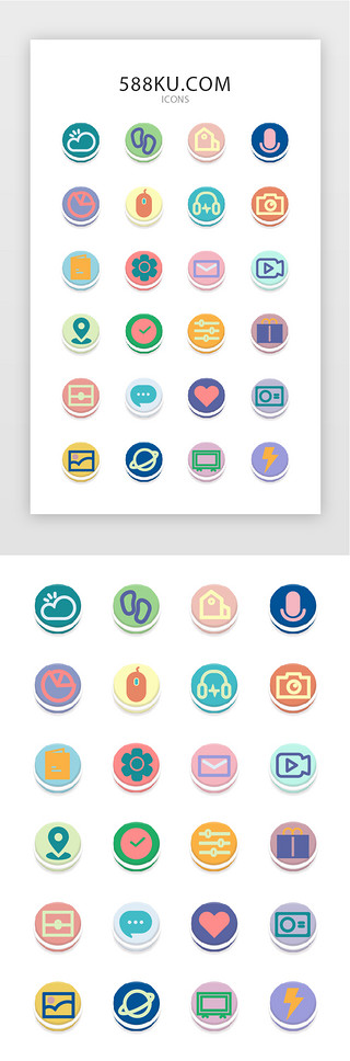 手机app常用矢量图标iconUI设计素材_常用多色手机APP功能矢量图标icon