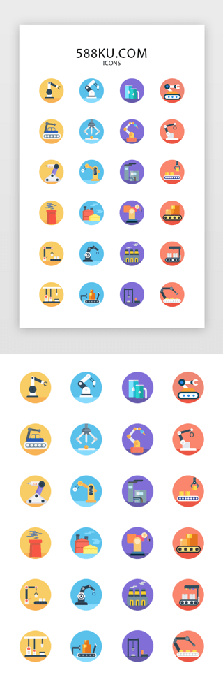 包装花字UI设计素材_简约风图标icon工业机器面型图标