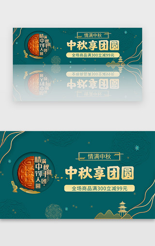 焦点图UI设计素材_中秋节传统节日banner焦点图