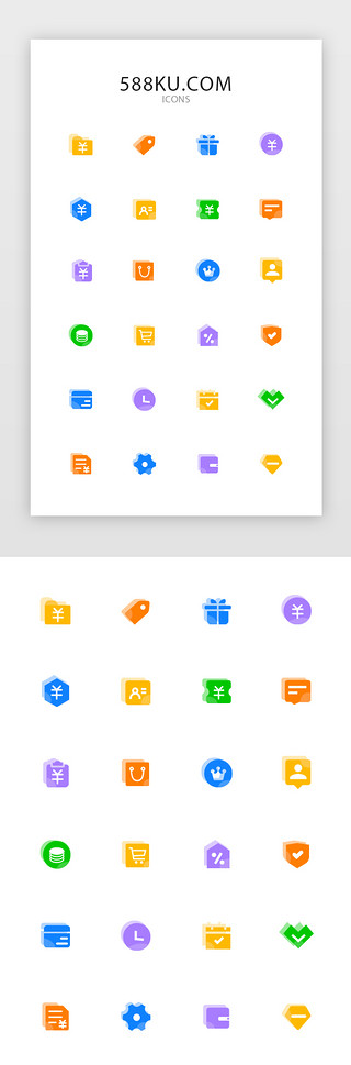 彩色常用图标UI设计素材_彩色渐变面型会员常用图标icon