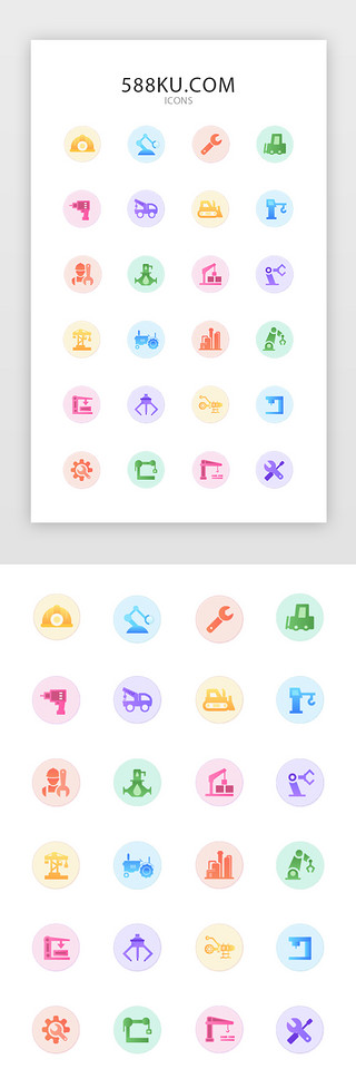 工业图标图标UI设计素材_多色简约工业机械类图标icon