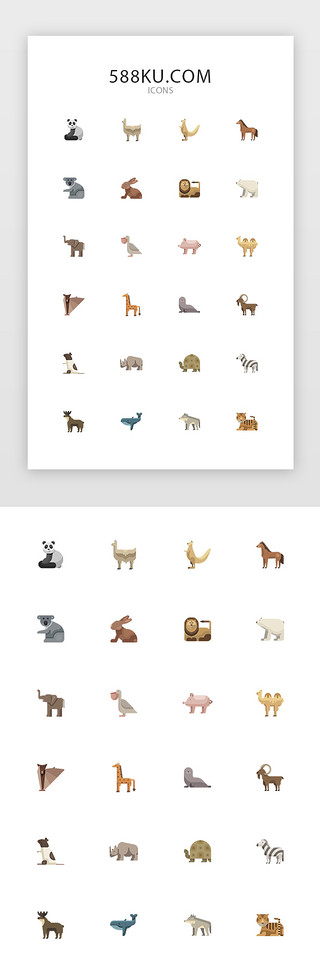 多色微质感面型动物类icon图标