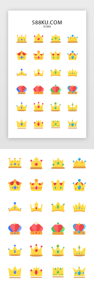 国王的权杖UI设计素材_黄色简约皇冠黄色冠军图标免抠图