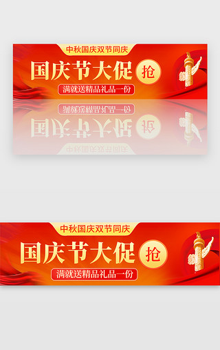 大红色促销UI设计素材_红色喜庆双节胶囊banner