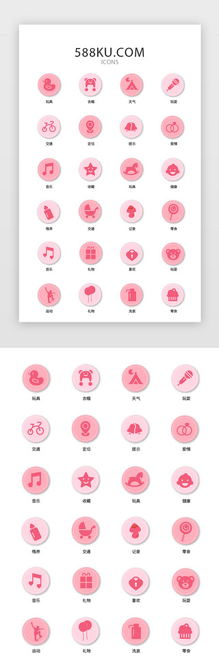 玩具卡通UI设计素材_常用卡通母婴app矢量图标icon