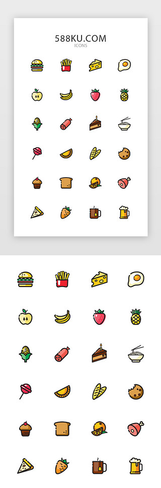 多色卡通可爱面型美食类icon图标