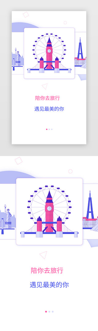 紫金大桥UI设计素材_度假游玩英国伦敦眼