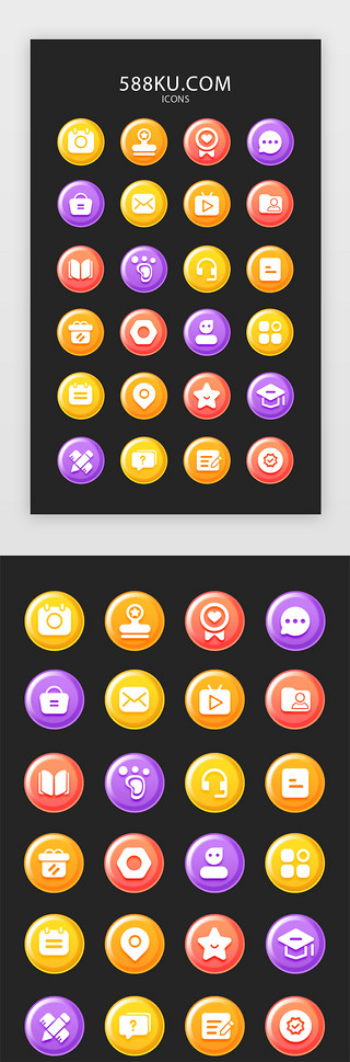唯美图标UI设计素材_多色渐变教育软件类面型icon图标