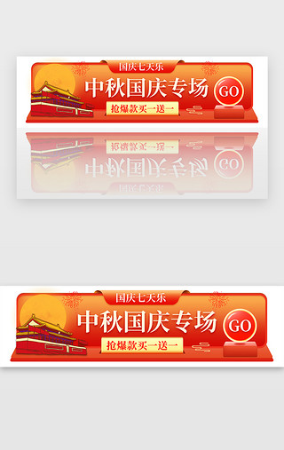 一送一UI设计素材_红色喜庆双节胶囊banner