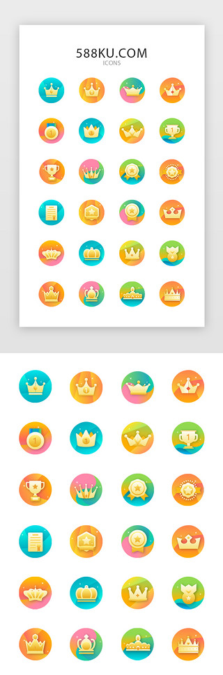 皇冠皇冠UI设计素材_渐变色皇冠奖牌奖杯常用图标icon