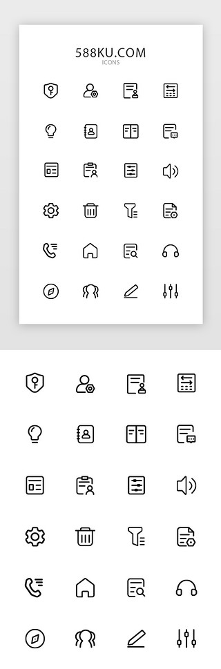 单色线型商务APP常用图标icon
