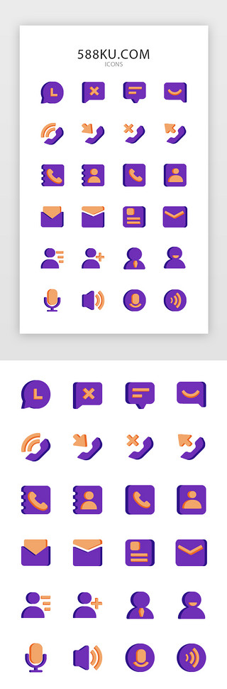 沟通方法UI设计素材_紫色系面型聊天沟通交流按钮图标icon