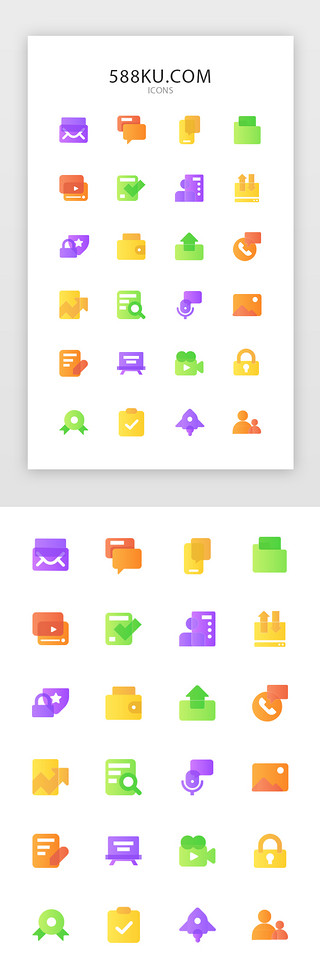 彩色icon常用UI设计素材_彩色面型手机APP常用图标icon