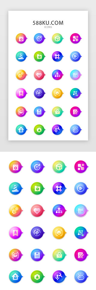 常用多色渐变UI设计素材_常用多色渐变app矢量图标icon