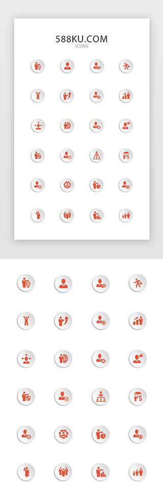 商务人士UI设计素材_红色面型商务人士图标icon