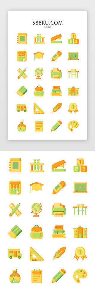 学习大厅UI设计素材_黄色扁平教育学习图标icon