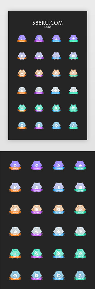 vip会员招UI设计素材_多色扁平会员等级图标icon
