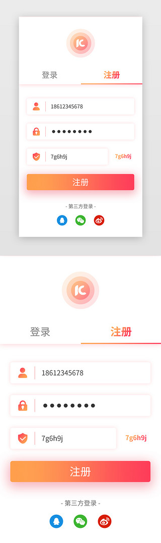 登录ui页面UI设计素材_橙色系通用登录注册UI页面