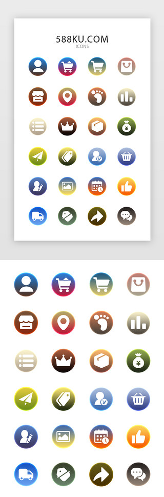 多彩渐变图标UI设计素材_多彩渐变通用电商图标icon