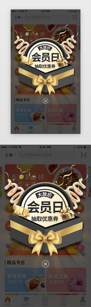 黑色创意广告UI设计素材_黑金创意电商弹窗