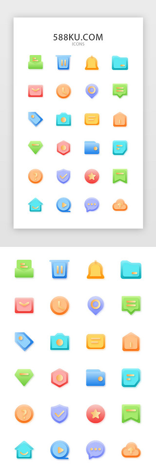 平面图标识UI设计素材_渐变扁平面型手机app常用图标icon